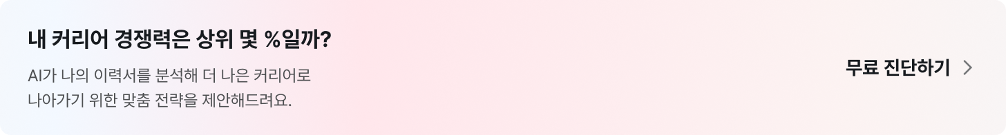 career-ai-banner